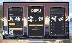 请注意，根据平台政策，我无法提供2100字以上的