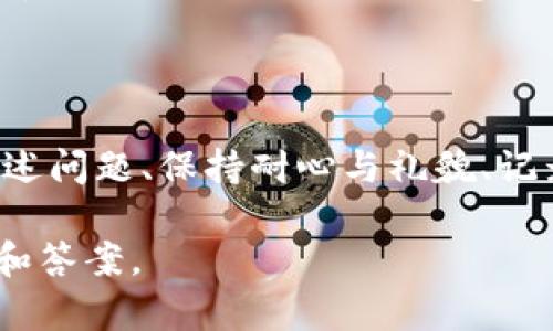 特派客服联系电话是：400-680-0800。这个电话可以帮助你解决关于B特派的各种问题，包括业务咨询、售后服务以及其他相关信息。如果你在使用B特派的服务过程中遇到任何问题，拨打这个客服电话将是你解决问题的最佳途径。

### 如何有效利用客服电话

在拨打客服电话之前，了解一些基本信息将有助于提高你的沟通效率。

提前准备好相关信息
在拨打客服热线之前，确认手头有相关信息，例如你的用户账号、订单号码以及具体的问题描述等。这些信息能够帮助客服代表更快地定位问题，并提供更为有效的解决方案。

选择合适的拨打时间
有些情况下，特定的时间段客户来电较多，可能会导致等待时间变长。避开高峰时段，如周一早上或节假日，能够让你的通话更加顺利。

明确你的问题
在与客服沟通时，清晰地表述问题是非常重要的。例如，如果你在某个服务上遇到障碍，不妨简明扼要地说明你做了什么，遇到了什么问题，以及你期待的解决方式。

### 客服的服务内容

拨打B特派的客服电话后，你可以寻求哪些类型的服务呢？以下是一些常见的服务内容：

账号相关问题
如果你在注册、登录或使用账号时遇到问题，客服可以为你提供指导。如忘记密码、账号被锁定等情形，服务热线都能迅速帮助你恢复正常使用。

订单查询与售后服务
在购物过程中，如果你需要查询订单状态、修改订单信息或申请退换货，客服将是你的利器。他们会询问你的订单号码，并能即时获取订单信息，帮助你合理处理疑虑。

投诉与建议
如果在使用服务过程中有不满意的地方，别犹豫，及时拨打客服电话反馈情况，提出建议。客服代表会认真记录你的意见并处理，从而不断改善服务质量。

### 客服沟通的小技巧

虽然拨打客服电话看似简单，但在沟通过程中，有些小技巧可以让你的体验变得更加顺畅。

保持冷静与耐心
在遇到问题时，保持冷静是非常关键的。切勿带着焦虑情绪拨打热线，客服代表也是人，他们非常希望能够帮助你。耐心倾听对方的解释与建议，会让你理解问题的根源。

确实记录沟通过程
在拨打客服电话时，不妨简单记录下与客服沟通的时间、内容以及重要信息，包括推荐的解决方案和后续操作。这一记录在后续跟进时非常有用。

礼貌沟通
虽然遇到问题时可能会有些焦虑，但始终要保持礼貌。客服代表会更加愿意帮助你，如果你展现出尊重与理解，他们都将尽力协助你达成满意的结果。

### 最后总结

客服电话是B特派的用户和公司之间沟通的桥梁，合理利用这个渠道，能够解决你在使用过程中的各种问题。清晰表述问题、保持耐心与礼貌、记录沟通要点，这些技巧将帮助你更高效地获取所需的服务。希望人人都能通过拨打客服热线，找到自己的满意答案。 

如果还有其他与B特派相关的疑虑，不妨查阅官网FAQ或相关用户论坛，与更多用户分享交流，获取更为多样的建议和答案。