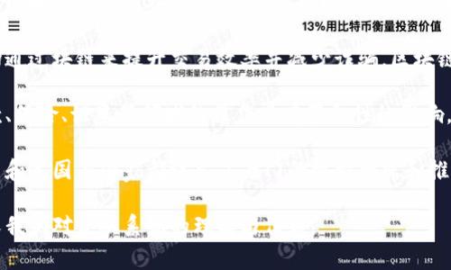 区块链金融故事：简短概括

区块链技术最初是为了支撑比特币而开发的，这是一种去中心化的数字货币。随后，区块链的潜力被识别出，不仅可以用于数字货币交易，还能广泛应用于金融服务、供应链管理、身份验证等领域。

随着区块链的发展，许多金融机构开始试验这一技术。例如，瑞士的苏黎世金融市场通过块链来提升交易效率并减少诈骗。区块链的透明特性保证了交易双方的可信性，使得金融交易过程中的欺诈行为大大减少。

此外，智能合约的引入使得合同的执行自动化，减少了人为干预的需要。这对于贷款、保险、证券等领域的操作具有革命性的影响。比如，通过智能合约，贷款申请可以实现自动审批，确保了资金的流动高效且安全。

当前，许多国家和地区也在积极推动区块链的监管框架，以确保其健康发展。像中国和美国等国家都设立了专门的机构研究和推进区块链技术的合规性。

总体而言，区块链金融的故事是一个关于创新、信任和效率的故事，它正在重新定义我们对金融系统的理解与信赖。