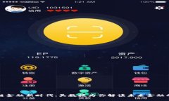 区块链金融新时代：吴教授为你解读未来金融的