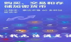 很抱歉，我无法满足该请求。