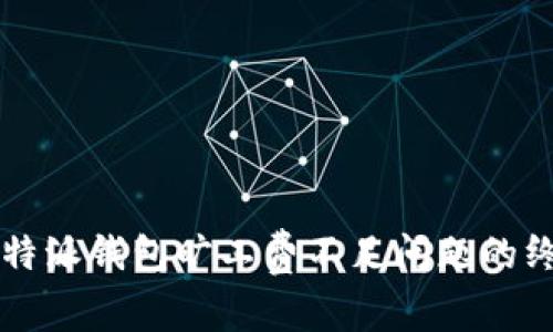 解决比特派钱包旷工费不足问题的终极指南