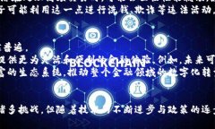   金融交易与区块链：未来的趋势与挑战 /  guan