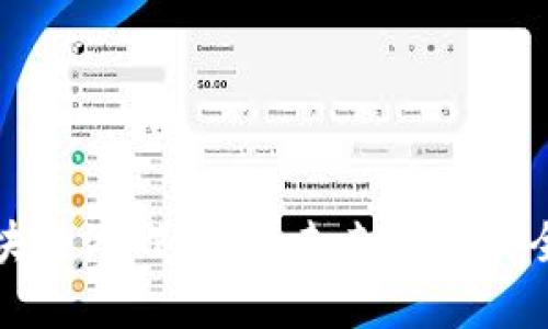 探索区块链游戏机制：未来游戏的全新范式