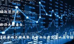 区块链数字金融资产：未来金融的变革者区块链