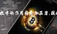 区块链是否算金融科技：深度探讨与未来趋势区