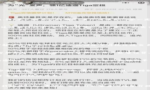 题目：区块链金融科技真题及答案

以下是关于区块链和金融科技的一些模拟题目及答案，适合学生、研究者或金融科技爱好者进行复习和学习。

### 一、选择题

1. 区块链技术的核心特性不包括以下哪一项？
ul
    liA. 去中心化/li
    liB. 数据不可篡改/li
    liC. 高度隐私/li
    liD. 公开透明/li
/ul
答案：C. 高度隐私

2. 下列哪种加密货币是最早实现去中心化的数字货币？
ul
    liA. 向量币/li
    liB. 以太坊/li
    liC. 比特币/li
    liD. 瑞波币/li
/ul
答案：C. 比特币

3. 在区块链中，智能合约的主要功能是什么？
ul
    liA. 提高交易速度/li
    liB. 自动执行合同条款/li
    liC. 增加交易的隐私性/li
    liD. 保护用户数据/li
/ul
答案：B. 自动执行合同条款

### 二、判断题

1. 区块链技术只能用于金融领域。
答案：错误。区块链技术可以应用于许多领域，例如物流、医疗、法律和教育等。

2. 所有的区块链网络都是公有链。
答案：错误。区块链网络分为公有链、私有链和联盟链等。

### 三、问答题

1. 什么是区块链？其基本组成部分是什么？
区块链是一种分布式账本技术，它通过加密算法和共识机制，实现数据的安全、透明和防篡改。其基本组成部分包括：区块、链、节点和共识机制等。每个区块都包含一定数量的交易信息，并通过链式结构和加密技术连接到前一个区块，从而形成一个不可篡改的账本。

2. 区块链在金融科技中的应用有哪些？
区块链在金融科技中应用广泛，包括但不限于：跨境支付、证券交易、信用审查、智能合约、去中心化金融（DeFi）平台等。通过区块链技术，金融机构可以减少中介，提高交易效率，降低成本，甚至在一定程度上提高透明度。

### 四、案例分析

区块链技术在金融行业的实际应用案例不仅丰富，而且展现出了良好的效果。以下是一些具体的案例。

1. Ripple（瑞波币）
Ripple 是一个专注于跨境支付的区块链平台，通过其独特的 XRP 代币为全球银行和金融机构提供快速、低成本的支付解决方案。这种技术不仅消除了传统跨境交易中的延迟问题，还降低了交易成本，为全球金融体系注入了活力。

2.以太坊与DeFi
以太坊作为一个开放源代码的智能合约平台，为去中心化金融（DeFi）的发展提供了基础。在以太坊区块链上，各种基于智能合约的金融应用相继涌现，用户能够借贷、交易、投资及获得收益，而无需依赖传统金融机构。通过去中心化的方式，DeFi 极大地提高了金融服务的可获得性。

3. 金融机构实施区块链技术的实践
不少金融机构已经开始探索并实施区块链技术。银行如摩根大通、花旗银行等，纷纷推出自己的区块链项目。例如，摩根大通开发的Quorum是一个企业级的区块链平台，专注于满足金融服务领域对速度、隐私及效率的需求。它帮助机构实现资产发行与交易的去中心化，提升了操作效率。

### 五、总结

区块链金融科技作为一种创新的技术，正在逐步改变传统金融的面貌。从跨境支付到智能合约的应用，区块链提供了更安全、更高效的金融服务。通过树立信任，并增强透明度，区块链代表了未来金融技术的趋势。

因此，学习和深入理解区块链技术，不仅对追求金融科技职业发展的个人至关重要，也对整个金融行业的未来发展起到了重要的推动作用。

--- 

以上内容不仅提供了区块链相关的真题及答案，同时也结合了实际应用案例和市场动态，有助于完善读者对区块链金融科技的认知。希望这份练习能够为你的学习提供帮助。