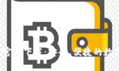 Bitpie钱包APP官方下载：安全、便捷的数字货币管