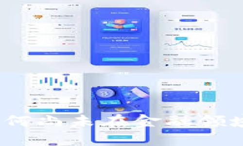 : 区块链技术为何尚未在金融领域实现全面普及？