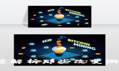 区块链游戏崛起：深度解析那些改变游戏规则的区块链游戏