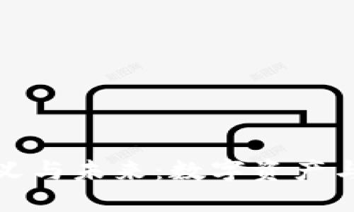 区块链游戏的意义与未来：数字资产与玩法的完美结合