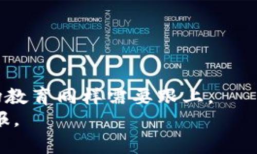 游戏区块链上市公司：未来游戏产业的“数字黄金”

区块链, 游戏, 上市公司, 数字货币, 娱乐产业/guanjianci

引言：新兴技术与娱乐行业的交融
近年来，区块链技术的快速发展吸引了全球范围内的关注。作为一种去中心化的技术，区块链不仅能够提升数据的安全性和透明度，还在各个行业中展现出广泛的应用潜力。尤其是在游戏产业，区块链被视为一种能够重塑游戏经济、提升玩家体验、并赋予玩家更大控制权的革新力量。随着越来越多的游戏区块链上市公司出现，电子游戏和数字货币的结合正在谱写新的篇章。

区块链技术在游戏中的应用
作为一种革命性的技术，区块链在游戏行业中的应用主要体现在以下几个方面：首先，它能够确保游戏资产的独特性与稀缺性。通过使用非同质化代币（NFT），游戏开发者可以创造独一无二的游戏物品，玩家能够真正拥有并交易这些物品，而不是长期以来的“租赁”模式。其次，区块链技术提高了交易的安全性，玩家之间的交易可以在没有中介的情况下进行，降低了风险，增加了交易的效率。此外，区块链的透明性也让游戏公司和玩家之间的关系得以清晰化，增强了玩家的信任感。

知名的游戏区块链上市公司
随着区块链技术的不断成熟，多家游戏公司开始拥抱这一新兴技术，其中一些已经成功上市，成为资本市场的明星。
strong1. Axie Infinity（Axie）/strongbr
Axie Infinity 是一款基于区块链的游戏，边玩边赚的模式受到玩家的热衷。通过购买、饲养和战斗虚拟生物“Axies”，玩家不仅享受游戏乐趣，还可以通过出售Axies获得经济收益。其上市后，Axie Infinity 的市值飙升，市场虽然波动巨大，但整体趋势向好，已成为区块链游戏市场的佼佼者。
strong2. Enjin（ENJ）/strongbr
Enjin 是一家专注于游戏资产和虚拟物品管理的公司，致力于通过区块链技术实现数字资产的创建和交易。该公司所开发的Enjin平台使得开发者能够较为简单地整合区块链技术，从而实现游戏内物品的真正所有权。他们的理念在于通过创建一个完整的生态系统，帮助游戏开发者和玩家实现互利共赢。
strong3. Immutable（IMX）/strongbr
Immutable 是一家发展迅速的公司，专注于为区块链游戏提供解决方案。他们的产品，包括Immutable X，是一款以太坊的二层解决方案，允许游戏在不牺牲安全性的情况下实现高频率的交易。Immutable 的出色表现吸引了大量的投资，也让他们在竞争激烈的市场中占得了一席之地。

游戏区块链公司上市的利弊
上市不仅为这些公司提供了发展所需的资金，还增强了其市场的知名度。可是，上市的背后也潜藏着多重挑战与风险。
strong优势：/strong
ul
listrong融资能力：/strong上市后，公司可以通过发行股票来筹集更多的资金，而这些资金可以用于技术研发、市场推广等方面。/li
listrong品牌知名度：/strong上市公司通常会获得媒体的关注，能够吸引更多的用户，有助于提升品牌形象。/li
listrong吸引人才：/strong上市公司提供的股票期权可以成为吸引优秀人才的重要手段，留住核心团队。/li
/ul
strong劣势：/strong
ul
listrong监管压力：/strong作为上市公司，需要遵循更加严格的法规和透明度要求，可能会限制公司的灵活性。/li
listrong市场波动：/strong股市的波动可能会影响公司的市值，给公司持续发展带来压力。/li
listrong竞争激烈：/strong市场上有众多竞品出现，如何保持行业的竞争优势将成为上市公司的重要挑战。/li
/ul

投资者该如何看待游戏区块链上市公司
随着区块链技术的兴起，很多投资者开始关注相关的上市公司。然而，投资于这些公司并非没有风险。
strong首先，充分了解公司背景和商业模式是至关重要的。并不是所有区块链游戏公司都能在市场上取得成功，有些公司可能只是借助区块链的热度进行炒作，缺乏持久的商业价值。/strong其次，市场波动和政策风险需要纳入考虑。区块链行业尚处于快速发展的阶段，各国对数字货币和区块链技术的监管政策持续变化，可能会直接影响到公司的运营。
最后，投资者还应关注行业发展趋势和市场需求。从长远来看，具备清晰产品定位和良好用户基础的公司，更可能在竞争激烈的市场中脱颖而出。

未来展望：区块链游戏产业的前景
未来，区块链技术将在游戏领域发挥越来越重要的作用。随着玩家对虚拟资产所有权的重视提升，区块链游戏将成为新的消费热点。
预计未来会有更多的游戏公司进入这一市场，采用区块链技术以增强玩家体验。同时，NFT和虚拟道具的应用也将进一步扩大，开发者可以在游戏中创造更多不同形态的数字资产，提升玩家的参与感。然而，相应的监管政策和市场教育同样需要跟上。
总之，游戏区块链上市公司不仅是技术发展的产物，更是未来娱乐产业的一部分。它不仅仅在改变游戏的玩法，更在重塑整个行业的生态。在这个新兴的领域中，勇于创新的公司将拥有先机，而投资者也有机会从中获得丰厚的回报。