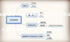    如何制作区块链小游戏：全面视频指南  /  gu