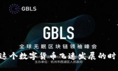   Bitpie钱包iOS版：最新下载教程与使用技巧 /  g
