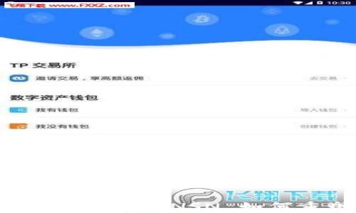 
金融区块链的未来：GANSN 如何重塑金融生态