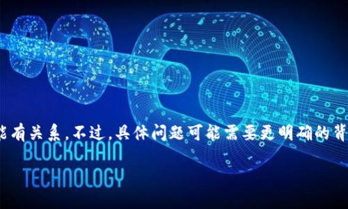 的回答：

看起来您提到的“BitKeep没有main”的信息可能与BitKeep钱包或相关功能有关系。不过，具体问题可能需要更明确的背景和上下文来提供帮助。以下是一个更广泛的主题，并为此提供了详细信息。

BitKeep钱包解析：为什么没有Main功能？