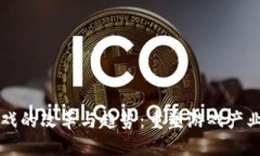 区块链游戏的改革与趋势：重塑游戏产业的新纪