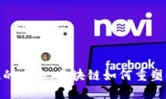 金融科技的未来：区块链如何重塑金融生态