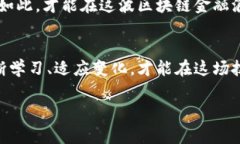 摘要：区块链金融作为新兴的金融科技领域，近