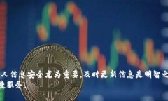 iaoti如何修改B特派的绑定手机号？详细步骤大解
