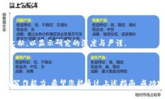 区块链金融观察报告写作指南区块链金融作为近