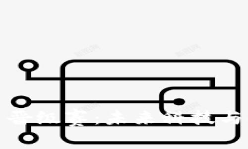 区块链金融应用晋级赛：未来科技与金融的完美结合