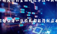 xiaoti农村金融与区块链：哪个更具潜力？/xiaoti