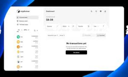   如何在BitP上进行交易：交易新手必看指南 / 

 guanjianci BitP, 交易, 加密货币, 投资, 区块链 /guanjianci 

什么是BitP？

在了解如何在BitP进行交易之前，我们首先来看看BitP是什么。BitP是一个相对新兴的加密货币交易平台，旨在为用户提供一个安全且高效的交易环境。它允许用户买卖各种加密货币，如比特币、以太坊和其他 altcoin。随着比特币和区块链技术的普及，加密货币交易已经成为许多人投资的热门选择，而BitP正好迎合了这一趋势。

为什么选择BitP？

选择BitP作为你的交易平台有很多理由。首先是它的用户友好界面，适合所有水平的投资者，无论是新手还是经验丰富的交易者。其次，BitP提供多种交易工具和资源，帮助用户做出明智的决策。此外，平台的安全性也值得信赖，采用了先进的加密技术，以保护用户的信息和资产。

注册和创建账户

在BitP上交易的第一步是注册账户。首先，访问BitP官方网站，你会看到一个显眼的“注册”按钮。点击进入后，你需要填写一些基本信息，比如电子邮件地址、用户名和密码。请确保使用一个复杂且不易被猜测的密码，以保证账户安全。完成注册后，你会收到一封验证邮件，点击链接进行邮箱验证，这样你的账户就创建完成了。

身份验证

为了保护用户的资金，BitP要求用户进行身份验证。这样一来，能够确保每位交易者的身份真实有效。身份验证通常包括上传一份有效的身份证件（如护照或驾驶证）以及一些个人信息。完成验证后，你的账户将获得更高的交易限额和功能访问权限。

存款方式

一旦你的账户经过验证，你就可以开始存款以进行交易。BitP支持多种存款方式，包括银行转账、信用卡和其他电子支付方式。选择你最方便的方法，输入存款金额，然后遵循平台的指引完成交易。在存款前，建议查看相关的费用和时间，因为每种方式的处理时间和收费标准有所不同。

了解市场和数据分析

在开始交易之前，了解市场趋势和数据是非常重要的。BitP提供了丰富的市场数据，包括实时价格图表、成交量、历史数据和技术分析工具。花一些时间去熟悉这些数据，制定出适合你的交易策略。可以选择长线投资，也可以进行短线交易，具体策略取决于你的风险承受能力和投资目标。

下单交易

当你准备好进行交易时，点击“交易”选项。BitP通常提供两种类型的订单：市价单和限价单。市价单意味着以当前市场的价格进行交易，而限价单允许你设定一个价格，当价格达到你的设定时再执行交易。选择你想要的加密货币，输入交易数量，并选择相应的订单类型，然后确认交易。

交易策略与风险管理

成功的交易者不仅仅依靠市场情绪，还会制定良好的交易策略和风险管理措施。设定止损和止盈点是非常重要的，这样可以在市场波动时保护你的投资。此外，建议在开始时少量交易，逐渐增加投资额度，以积累经验并降低潜在的损失。

提现与资金管理

交易获利后，别忘了及时提现以确保资金安全。在BitP上，你可以通过简单的操作进行提现。选择“提现”选项，输入你希望提取的金额，然后选择提现方式。一般来说，提现会有一定的处理时间，不同的方式也会产生不同的费用，因此最好在提现前检查相关信息。

安全与防范措施

最后，安全是进行加密货币交易时最重要的一环。请确保设置双重身份验证（2FA），这样即使有人获取了你的密码，也无法轻易进入你的账户。此外，定期更新你的密码，并避免在不安全的网络环境中进行交易。时刻保持警惕，注意潜在的网络安全威胁，确保你的投资安全。

结语

通过本文的阐述，我们为你详细介绍了如何在BitP上进行交易。注册、身份验证、资金存入、市场数据分析及下单等步骤，让你能够全面而深入地了解交易的全过程。记住，成功的交易者是那些能够不断学习与调整策略的人。希望你在BitP的交易旅程中，能够实现你的投资目标，实现更大收益！

最后，无论是在BitP还是其他任何交易平台，切记始终要保持冷静，不断学习和适应市场的变化。祝你交易顺利，未来可期！