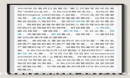 : 探索区块链金融的创业机遇：成功案例与实用方案
