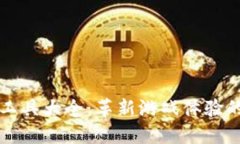 区块链游戏工具大全：革新游戏体验的新时代选