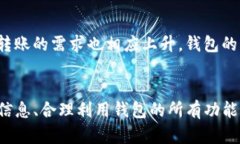   BitKeep钱包转账限额：你需要知道的所有信息