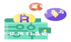   区块链小狐狸：探索区块链游戏的新世界 /  g