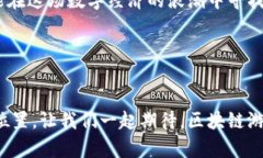 区块链游戏龙头币：引领数字娱乐的未来之路区