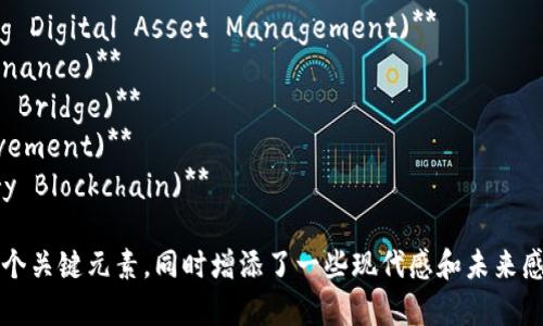 以下是一些建议的香港区块链金融公司名称，考虑到创新性和影响力：

1. **香港链金融 (Hong Kong Chain Finance)**
2. **区块链智汇 (Blockchain Intelligence Hub)**
3. **未来金融科技 (Future FinTech)**
4. **链信投资 (Chain Trust Investments)**
5. **颠覆金融科技 (Disruptive FinTech)**
6. **香港数字资产管理 (Hong Kong Digital Asset Management)**
7. **智能链融资 (Smart Chain Finance)**
8. **区块金桥 (Blockchain Golden Bridge)**
9. **链动财富 (Chain Wealth Movement)**
10. **新世纪区块链 (New Century Blockchain)**

这些名字结合了“区块链”和“金融”两个关键元素，同时增添了一些现代感和未来感，适合用作一家金融科技公司的名称。