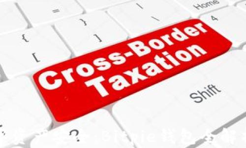 
提升你的数字资产安全：Bitpie钱包全解析与最佳实践