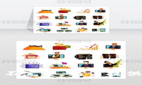 提问内容不完整，无法提供具体答案