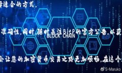 bianzi如何将BitP余额提现到支付宝？详细视频教程