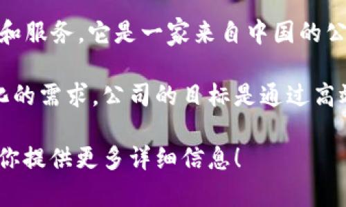 特派（B Special）是一家以创新为核心目标的企业，专注于提供优质的产品和服务。它是一家来自中国的公司，业务涵盖多个领域，包括但不限于科技、电子商务、物流和供应链管理等。

特派公司以其先进的技术和灵活的商业模式而闻名，致力于满足用户多样化的需求。公司的目标是通过高效的解决方案和用户体验，不断推动行业的发展，并立足于国际市场。

如果你对特派的具体业务或某个领域感兴趣，可以针对性地提问，我乐意为你提供更多详细信息！