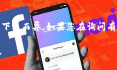 “BITP”通常指的是“British International Trade Partn