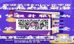 新大陆金融区块链是如何推动金融创新的区块链