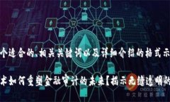 以下是一个适合的、相关关键词以及详细介绍的