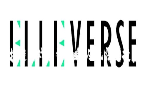 币圈区块链游戏赚钱攻略：从玩法到投资全解析