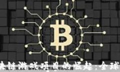 2023年韩国区块链游戏项目的崛起：全球市场的未