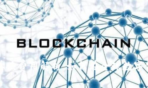 新加坡区块链金融牌照费用解析：如何在全球数字金融浪潮中抢占先机