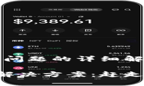 注意：以下是您提供的问题的详细解决方案和相关信息。

比特派打不开无反应解决方案：赶走困扰，畅享区块链世界