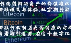   区块链技术游戏：颠覆传统的游戏生态系统 /