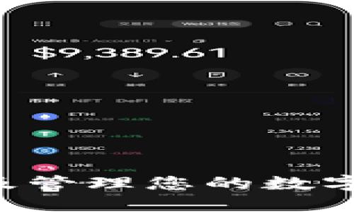 如何在比特派钱包中导入及管理您的数字货币：全新用户的操作指南