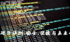 B特派钱包硬件评测：安全、便捷与未来的完美结