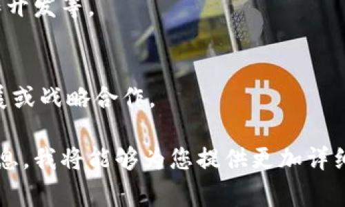 关于“b特派与alb之间是什么关系”的问题，b特派（也称为B特派员或B特派）和ALB（通常指阿尔巴尼亚或其他相关项目）之间的关系取决于具体上下文。一般而言，如果你提到的是某种业务关系或组织结构，以下是一些可能的解释。

### 1. 组织结构关系
如果b特派和ALB都是某一行业或机构的一部分，那么它们之间可能存在上下级或合作的关系。这可能是公司内部的一个部门与另一个部门之间的协作，或者是两个独立组织在某个项目上的合作。

### 2. 业务合作
b特派可能负责某个特定的业务领域，而ALB则可能是相应的市场或服务提供方。在这种情况下，二者的关系可能是互补的。b特派提供具体的服务，而ALB则能够为其提供必要的支持。

### 3. 财务或投资关系
在某些情况下，b特派可能是ALB的投资方或赞助方。这样的关系可能会涉及资金的流动、项目的合作开发等。

### 4. 地域市场关系
如果b特派和ALB分别在不同的地理区域内运营，那么它们之间的关系可能涉及到跨地域的市场扩展或战略合作。

综上所述，b特派和ALB之间的关系需要进一步的具体信息来准确描述。如果您能提供更多的背景信息，我将能够为您提供更加详细的分析。