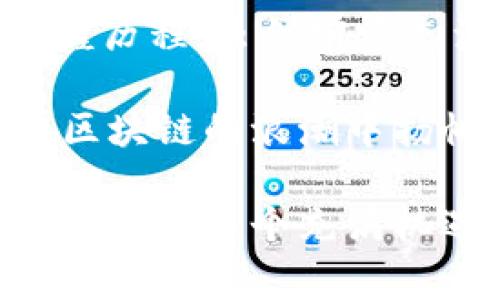   揭开BITP老板的神秘面纱：创业背后的故事与未来展望 / 

 guanjianci BITP, 创业, 老板, 区块链, 未来展望 /guanjianci 

引言：区块链时代的弄潮儿
在这个瞬息万变的时代，技术如同潮水般汹涌而来，尤其是区块链技术的兴起，凭借其去中心化、透明性以及安全性，对世界经济、商业模式等各个领域产生了深远的影响。而在这一波浪潮中，BITP作为一家具有前瞻性的公司，以其独特的商业模式与创新的技术不断吸引眼球。而BITP的老板，正是这一切的掌舵人。

BITP的创立：梦想与激情的结晶
BITP的创立源于一位充满激情的年轻企业家。故事要追溯到几年前，当时，他刚刚从大学毕业，对未来的工作充满憧憬。在一次偶然的机会中，他接触到了区块链技术，随之便被其潜力深深吸引。那种去中心化、消除信任壁垒的理念，让他意识到这项技术可以为人们的生活带来巨大的改变。

于是，他决定创业，成立了BITP。起初，团队预算有限，资金短缺，但他们的热情与创新精神不容小觑。在这条布满荆棘的道路上，BITP的老板不断尝试、努力摸索，逐步走上了正轨。

BITP的核心业务：直面市场挑战
随着公司的发展，BITP逐渐明确了自己的核心业务。其主要业务包括数字资产交易及管理、智能合约开发以及区块链技术咨询。BITP为企业及个人提供了一站式的区块链解决方案，以满足不同客户的需求。

然而，市场竞争异常激烈，尤其是在区块链领域，技术更新迭代的速度极快。在这种背景下，BITP的老板采取了多元化的战略，不断追踪市场潮流，积极调整公司的发展方向。其中，包括与学术界建立合作关系，引入最新的区块链技术，确保BITP始终处于行业前沿。

团队建设：信任与共同成长
在BITP的成功背后，离不开一个高效团结的团队。BITP的老板深知，团队的力量是公司成长的基石。在这里，每位员工的意见都被重视，老板鼓励员工积极提出想法与建议。这样的氛围催生了创新的火花，使BITP在行业内保持了强大的竞争力。

与此同时，BITP还注重员工的职业发展。公司设立了多样化的培训体系，从技术技能到管理能力，力求帮助每位员工在职业道路上共同成长。这种人性化的管理方式，让团队成员都感受到BITP的温暖和向心力。

面对挑战：BITP的应对之道
2019年，随着越来越多的企业进入区块链市场，竞争日益加剧，BITP也遭遇了一些挑战。但BITP的老板不仅未被击倒，反而以此为契机，调整了公司的战略。通过深入研究市场需求，不断推出符合用户期望的产品，为用户创造了更多的价值。

此外，BITP还积极参与行业内的合作与交流，联合其他企业共同推动区块链技术的应用，形成良好的生态系统。这种开放的心态，使得BITP在行业中赢得了信誉，也为公司开拓了广阔的发展空间。

未来展望：引领行业的新标杆
新的一年，BITP的老板满怀信心地展望未来。他坚信，区块链技术将继续在各行各业普及，改变传统商业模式。而BITP作为这一行业的参与者，将继续把握机遇，致力于提供最优质的产品与服务。

在未来的发展中，BITP将进一步深化技术研发，在人工智能、大数据等领域结合区块链进行创新探索。同时，亲密合作伙伴的网络也将不断扩展，以形成强大的行业联盟。

总结：BITP与其老板的未来征程
总而言之，BITP的成功故事并非偶然，而是源于它的老板对区块链技术的热爱与执着。他的领导、团队的合作及企业文化共同塑造了这一品牌的辉煌历程。虽然前路充满挑战，但BITP的老板始终坚信，未来一定会更美好。

显然，这条道途也将在他和他的团队的不断努力中愈加璀璨。无论是在技术、市场，还是在团队建设方面，BITP都将不断突破自我，超越期待，力求在区块链的浪潮中扬帆远航。

我们期待，BITP能够继续发挥自身优势，携手众多伙伴，为整个行业的进步贡献力量。同时，也期待这位老板在未来的日子中，不断开创更加辉煌的篇章。在这个充满机遇与挑战的时代，只有勇者，才能在浪潮中乘风破浪，向着梦想的彼岸不停追逐！